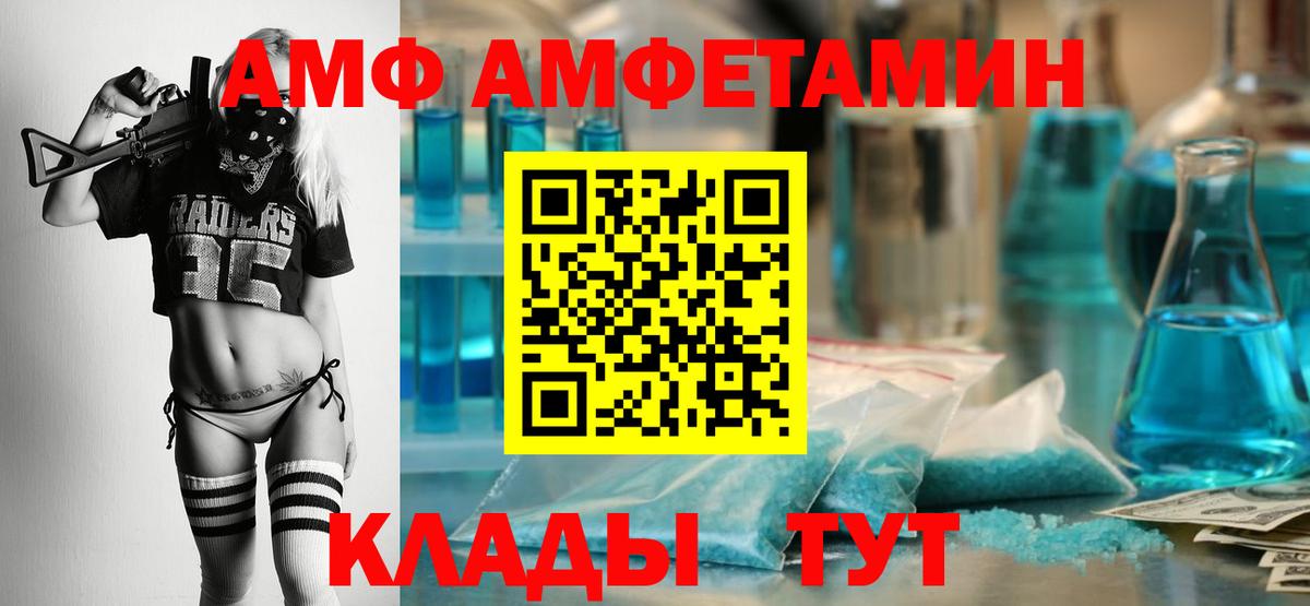 МЕГА ссылки  Вход с VPN  Избербаш  АМФ 97% 