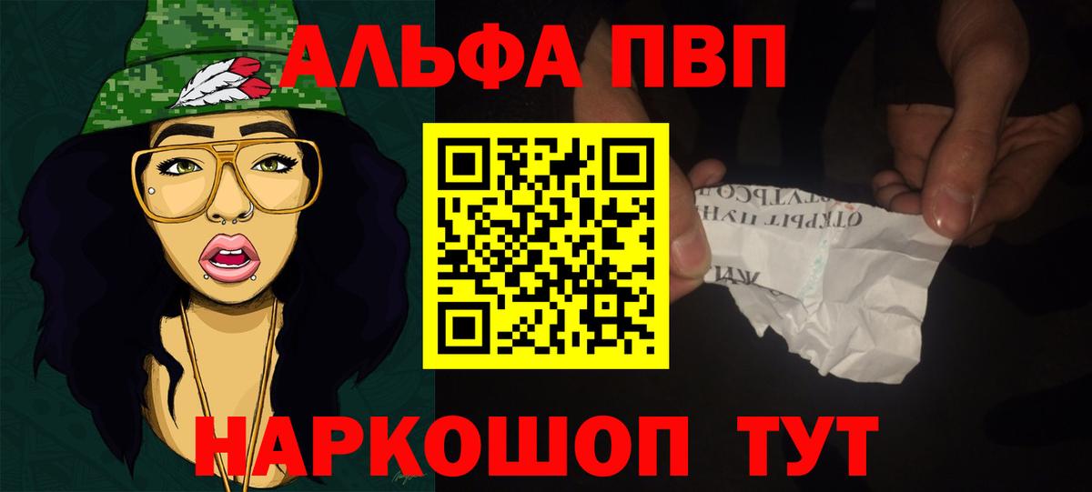 A-PVP VHQ  Alpha PVP  APVP Crystall  даркнет сайт  Вход с VPN  Alpha-PVP СК  Избербаш 