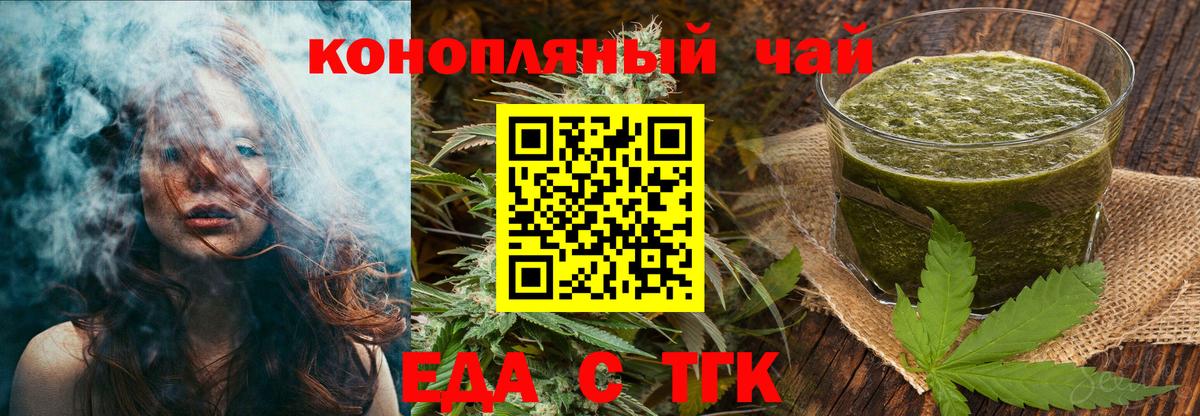 Избербаш  Печенье с ТГК марихуана  Вход с VPN 