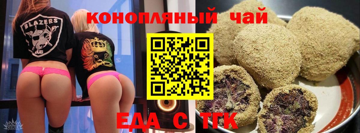 Canna-Cookies марихуана Избербаш
