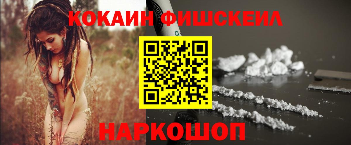 Кокаин Боливия  Вход с VPN  COCAIN Перу  Избербаш 