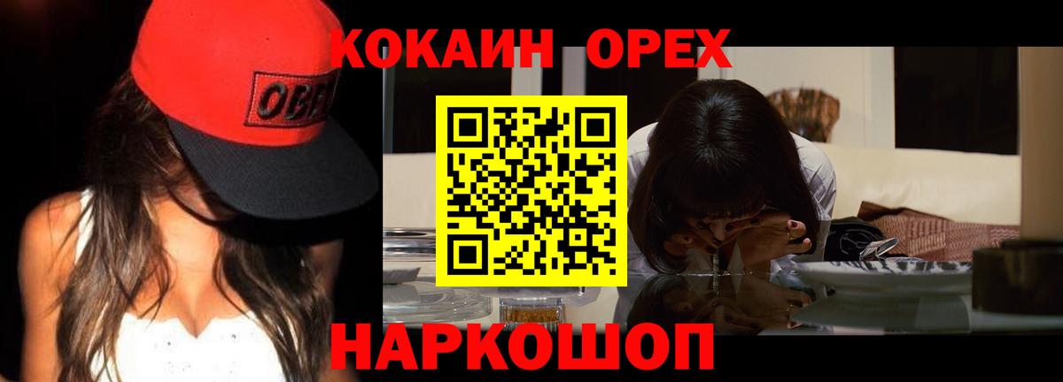 Кокаин Fish Scale Избербаш
