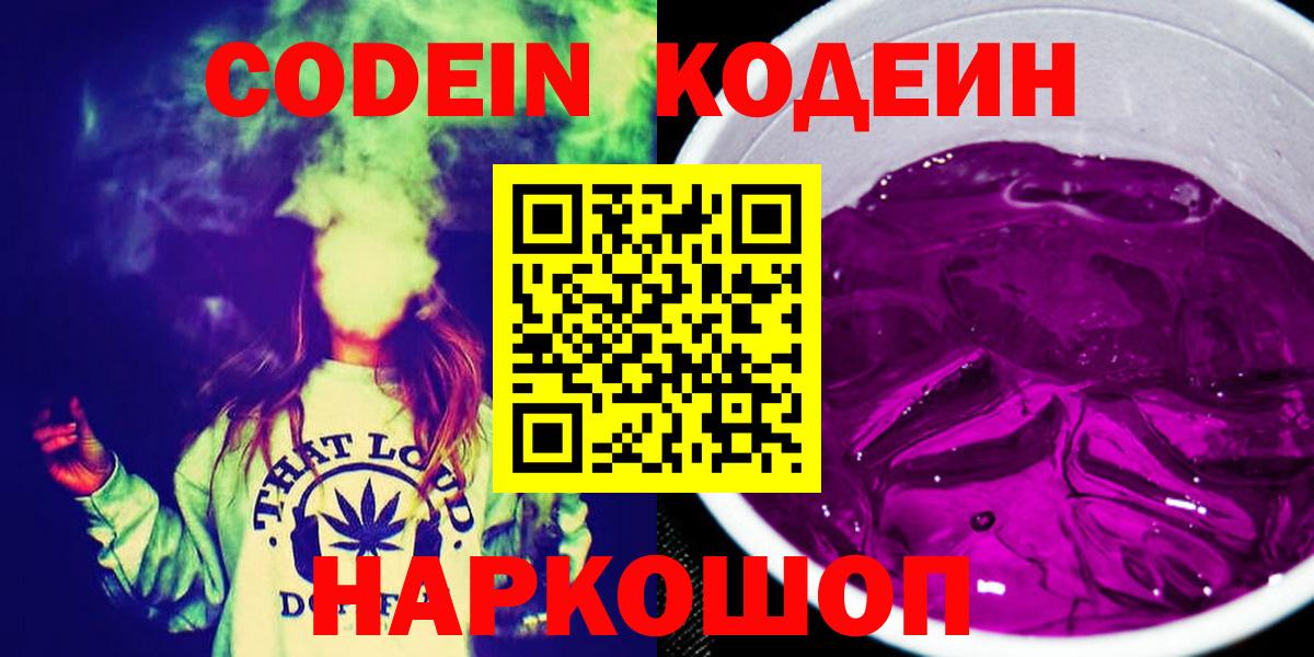 Избербаш  Кодеиновый сироп Lean напиток Lean (лин)  Кодеиновый сироп Lean напиток Lean (лин)  Вход с VPN 