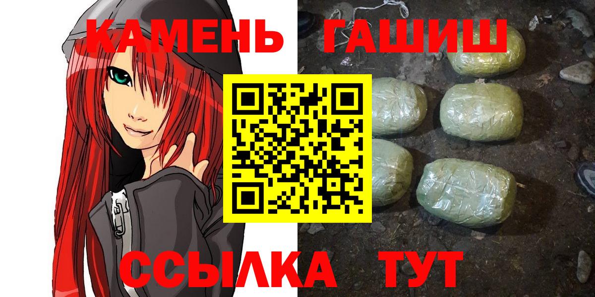 Избербаш  ГАШ хэш  Гашиш индика сатива  Вход с VPN 