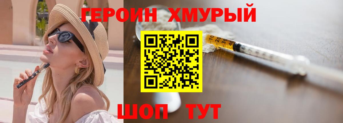 ГЕРОИН герыч  Вход с VPN  Избербаш 