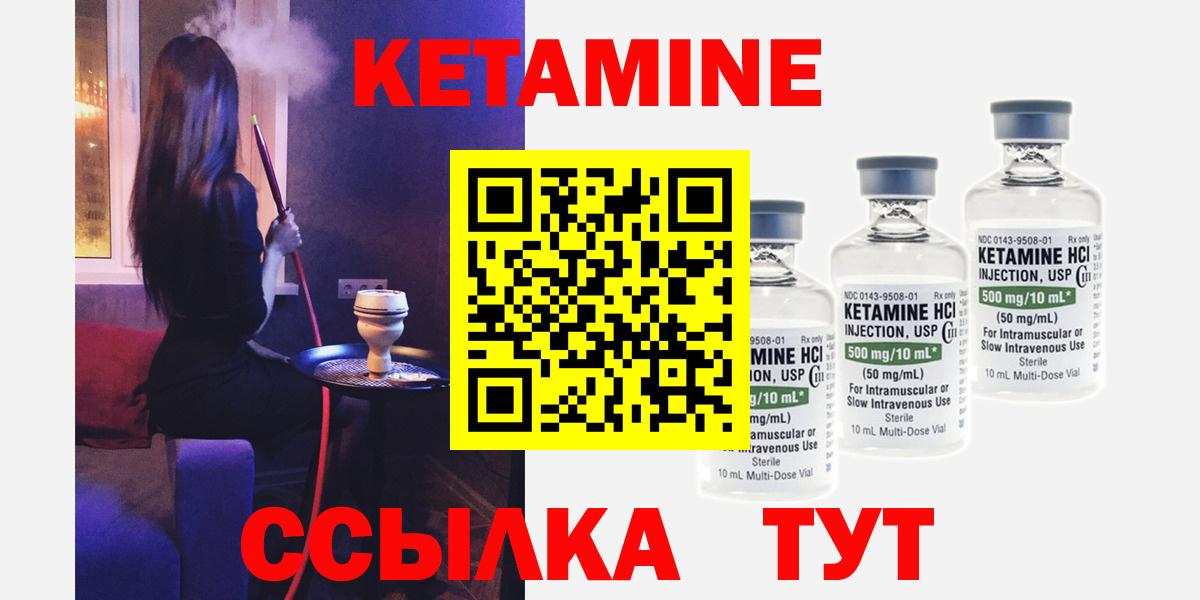 Кетамин ketamine Избербаш