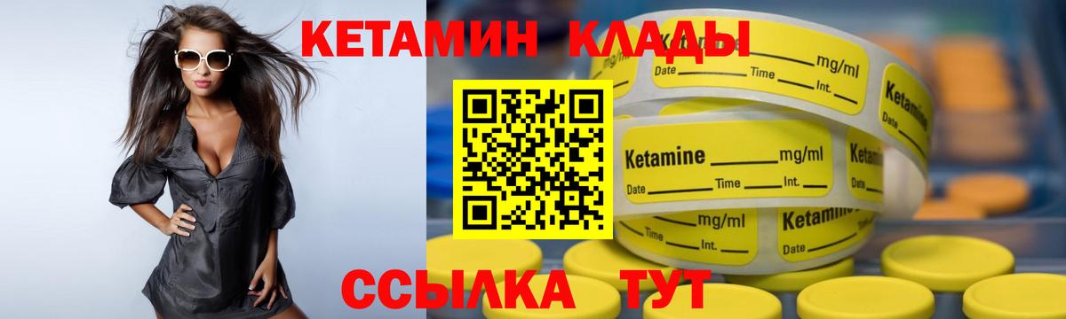 Кетамин VHQ  КЕТАМИН ketamine  Избербаш  Вход с VPN 