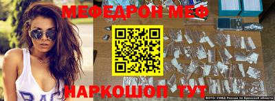 меф Ливны