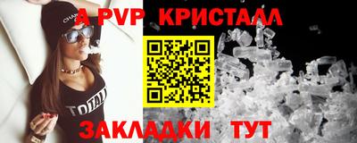 кристаллы Лесосибирск