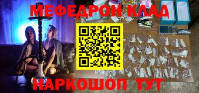 меф Ливны