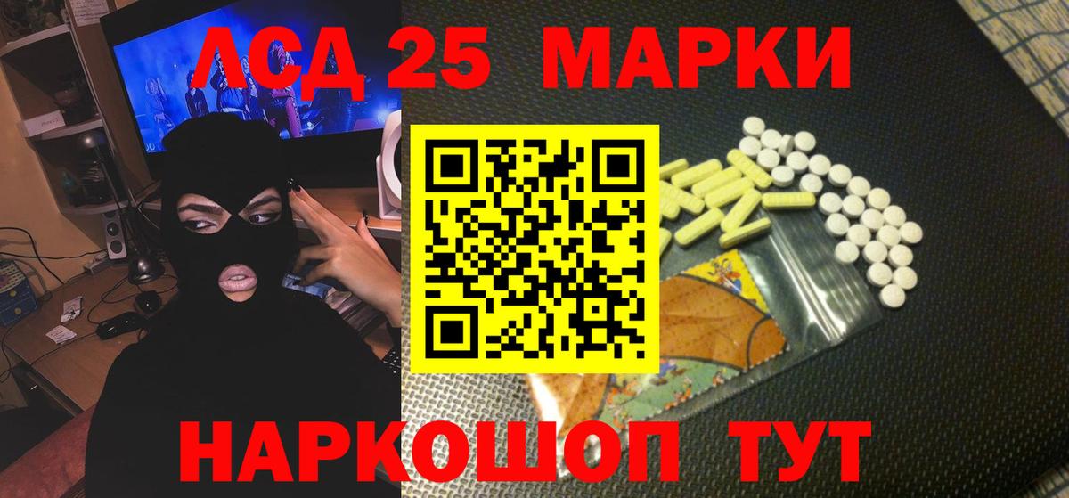 LSD-25 экстази кислота  LSD-25 экстази кислота  Лсд 25 экстази  Вход с VPN  Избербаш 