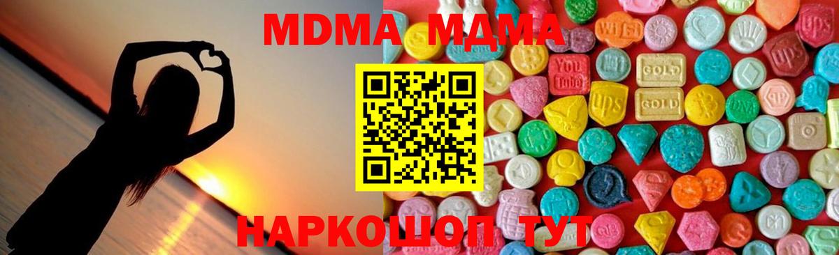 MDMA кристаллы  MDMA crystal  Вход с VPN  Избербаш 