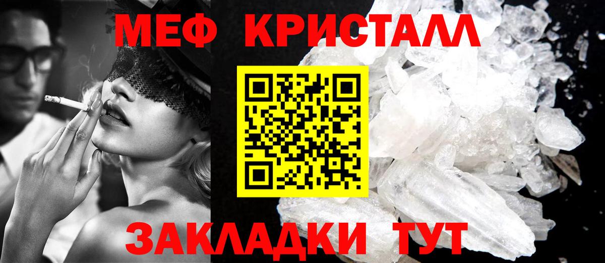 Меф мука Избербаш