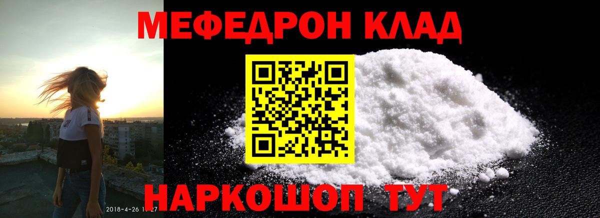 МЯУ-МЯУ mephedrone  Вход с VPN  Избербаш  МЯУ-МЯУ VHQ 