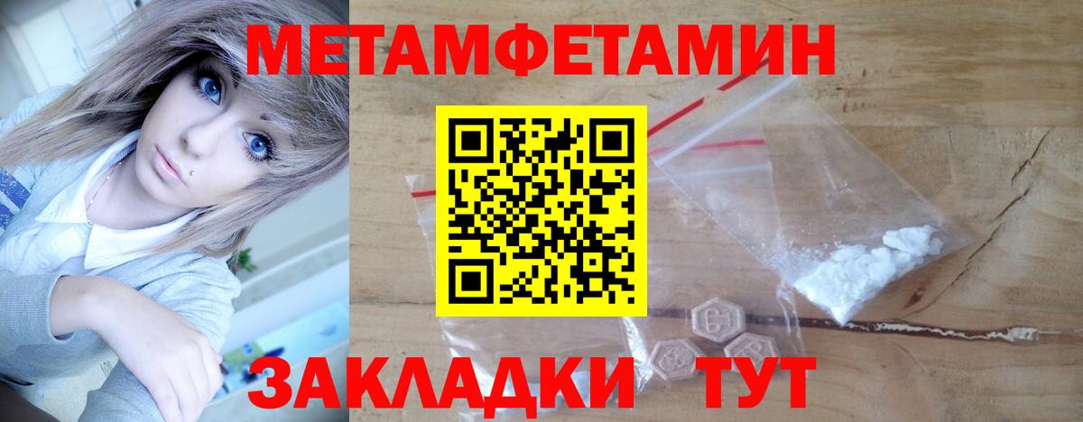 Метамфетамин  МЕТАМФЕТАМИН винт  Вход с VPN  Избербаш 