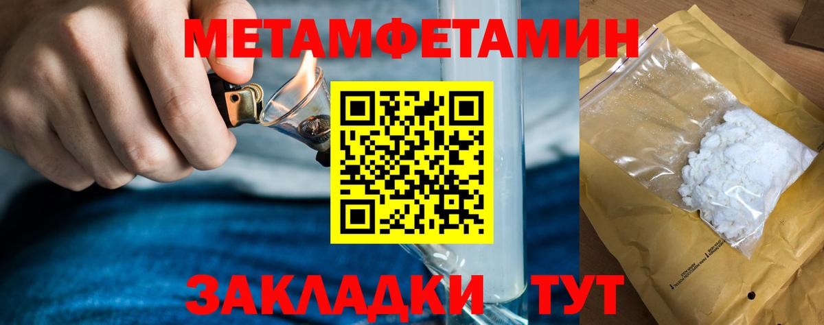 МЕТАМФЕТАМИН винт Избербаш