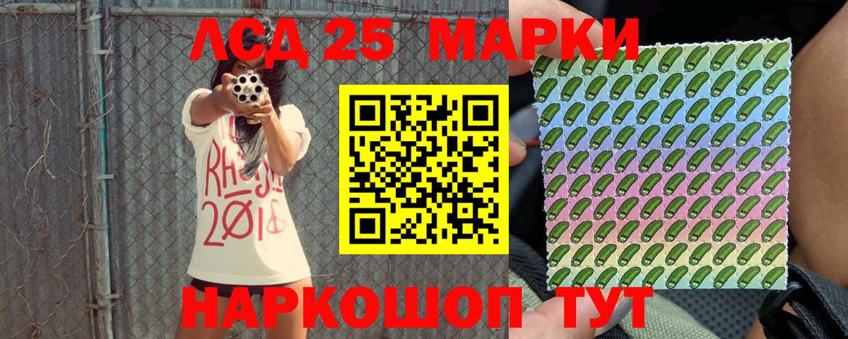 Наркотические марки 1,5мг Избербаш