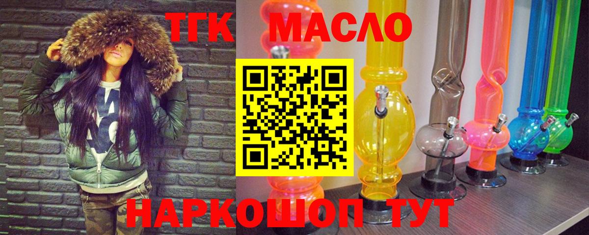 Дистиллят ТГК THC oil Избербаш
